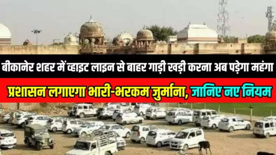 BIKANER NEWS