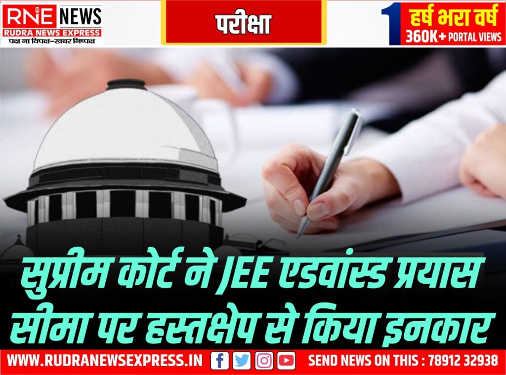 JEE(Advanced)