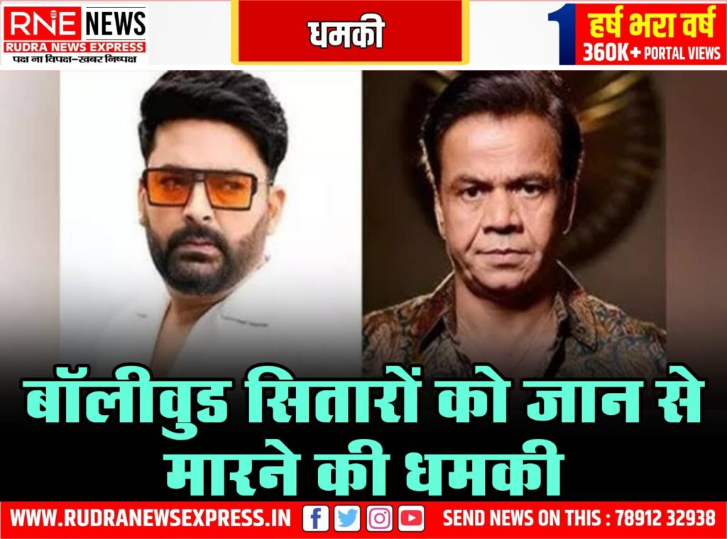 kapil sharma,rajpal yadav